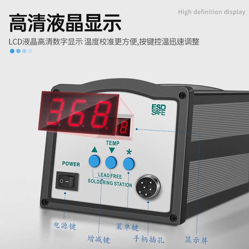 ST-203H高频焊台 90W数显调温电烙铁 150W大功率烙铁焊锡修电池