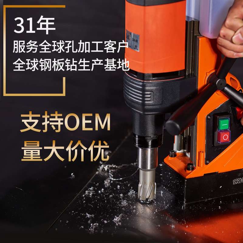 星剑英制35深锋利打孔开孔器钢结构磁力钻取芯钻硬质合金空心钻头