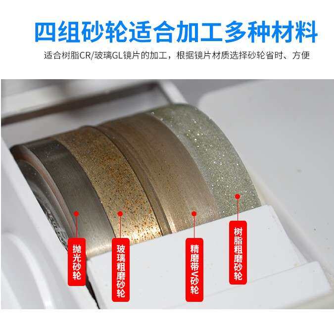 眼镜自动磨边机  新款PC轮磨片机 精功SJG6100 眼镜加工设备机器