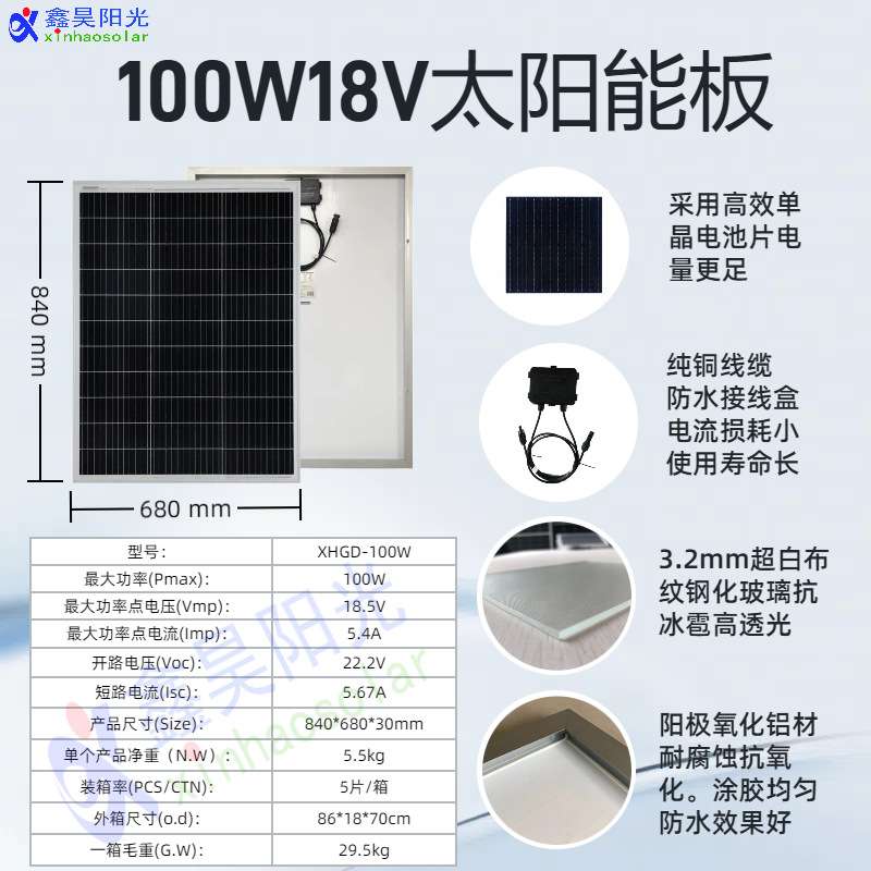 单晶硅太阳能光伏板100w18v太阳能板家用发电光伏板12v电瓶充电板