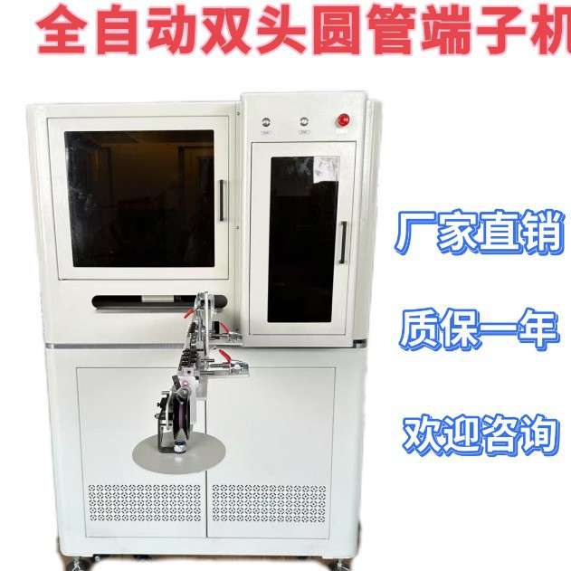 多功能自动管型绝缘号码管端子机 穿号码管剥皮打端一体机