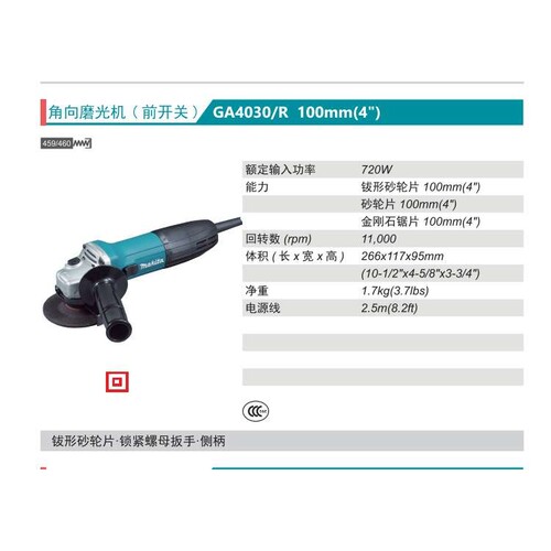 牧田Makita角向磨光机细柄GA4030/R角磨机GA4031金属打磨切割机