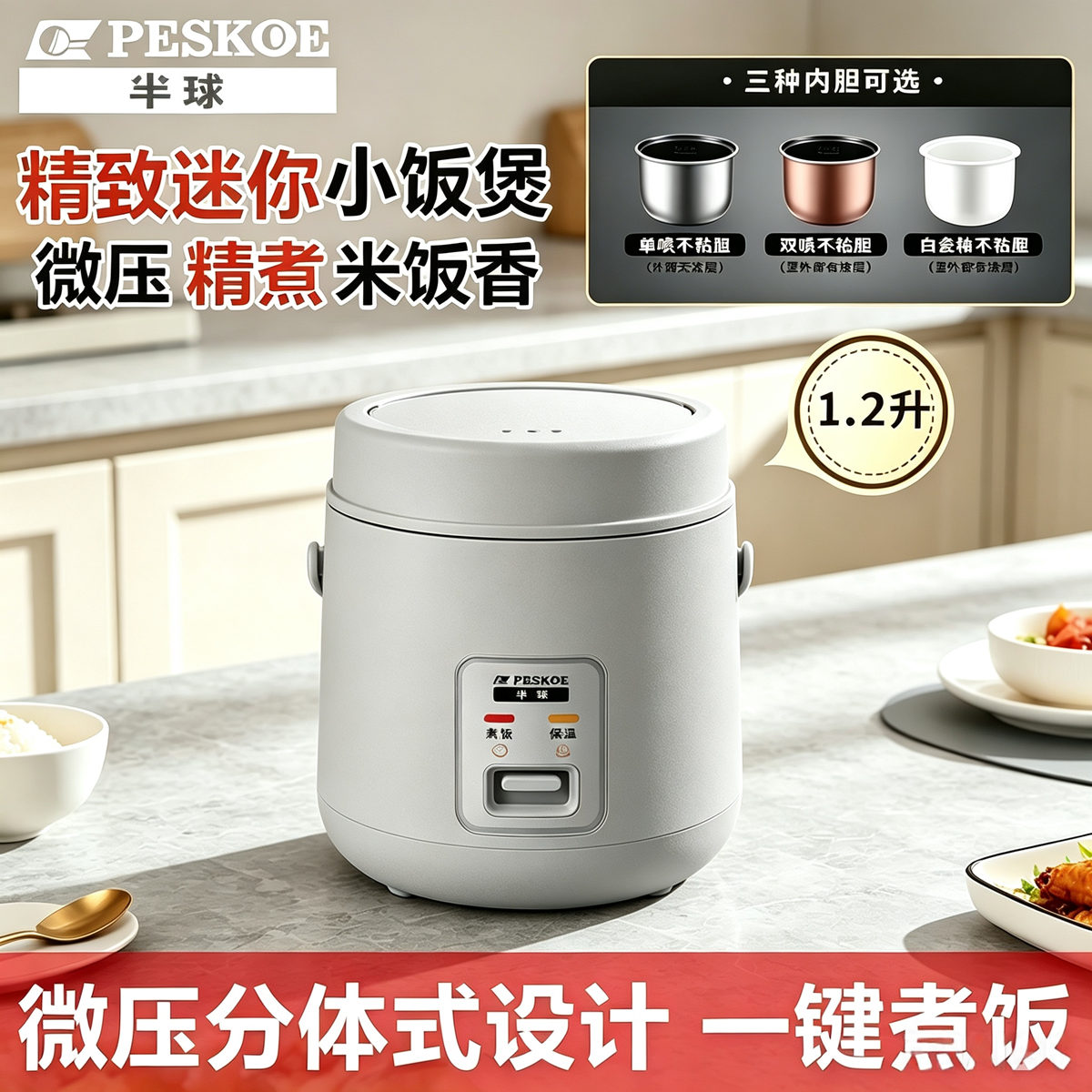 半球迷你型电饭煲一人小电饭锅分体式电饭煲小型宿舍多功能电煮锅