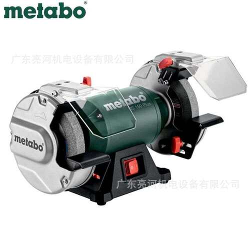 德国metabo麦太保DS150Plus台式砂轮机150*20*20mm砂轮220V/400W