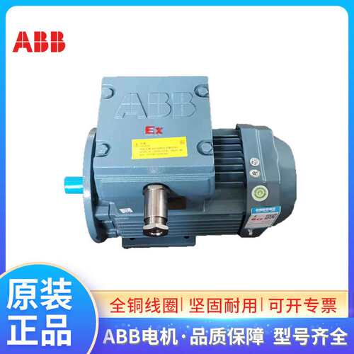 ABB防爆电机M2JAX100L2A 3KW3000转2极50HZ380V IP55 CT4 BT4三相