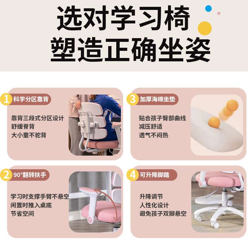 学习椅子矫正坐姿儿童追背久坐舒适可升降带脚踏写作业学习专用椅
