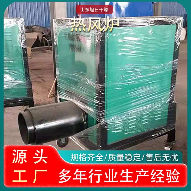商用冬季养殖取暖设备 鸭子育雏保温设备 水果大棚采暖设备