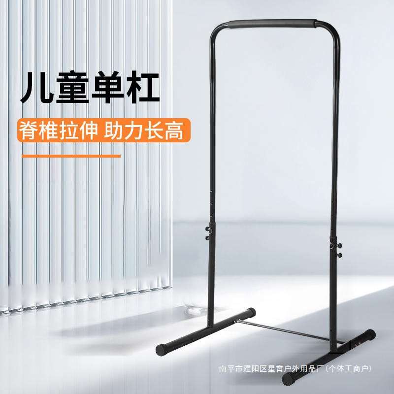 单杠家用室内儿童健身器材引体向上家庭运动高度可调节体育吊环