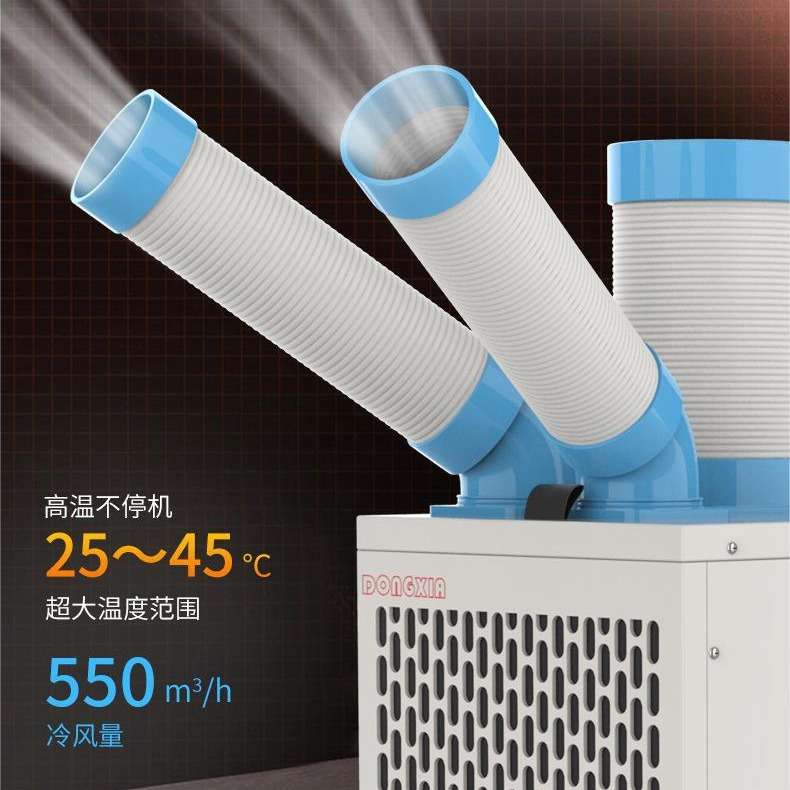 冬夏工业冷风机冷气机SAC-35B制冷设备厨房仓库养殖场降温免安装