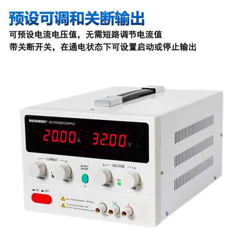 迈胜直流稳压电源MP-C老化维修充电大功率可调电源DC power suppl