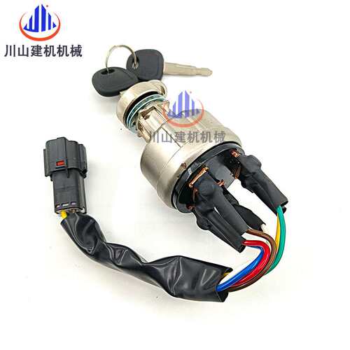 三一挖掘机SY215 SY235 SY335 SY365点火开关 启动开关挖掘机机械