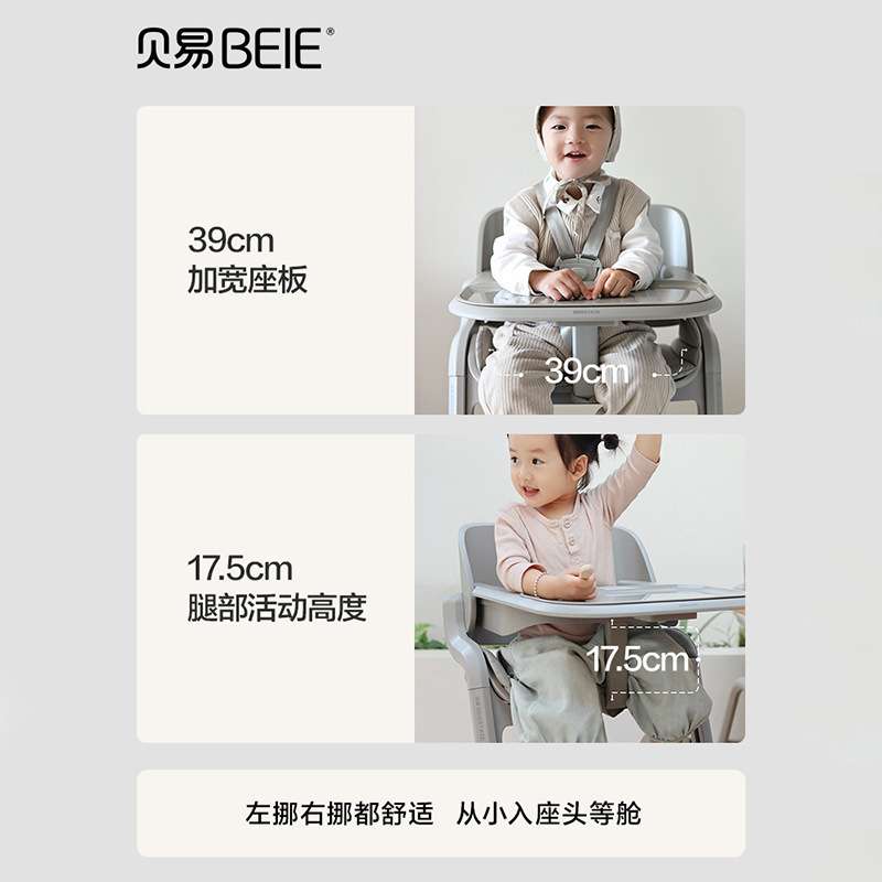 贝易1号成长椅儿童餐椅宝宝家用升降学习椅婴儿实木可调节高脚椅