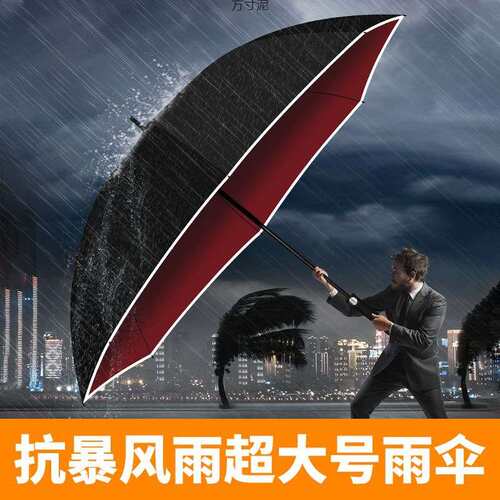 自动大雨伞加大加固加厚长柄超大号双人三人双层防风伞直柄抗风男