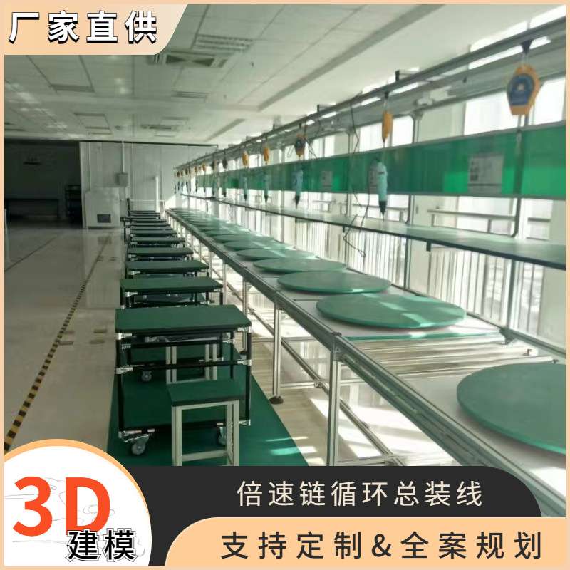 东莞真空泵倍速链生产线 抽水泵倍速链输送线 离心泵全自动总装线