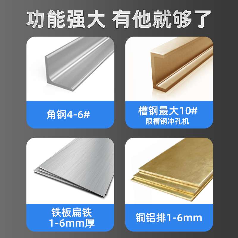 电动冲孔机液压冲孔器无刷角铁打孔器铝材角铁开孔手持电动打孔机
