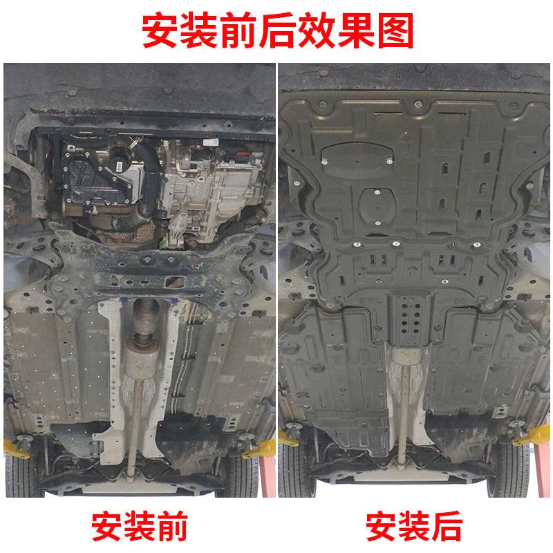 适用23款吉利博越L发动机下护板改装博越底盘装甲左右车身护底板