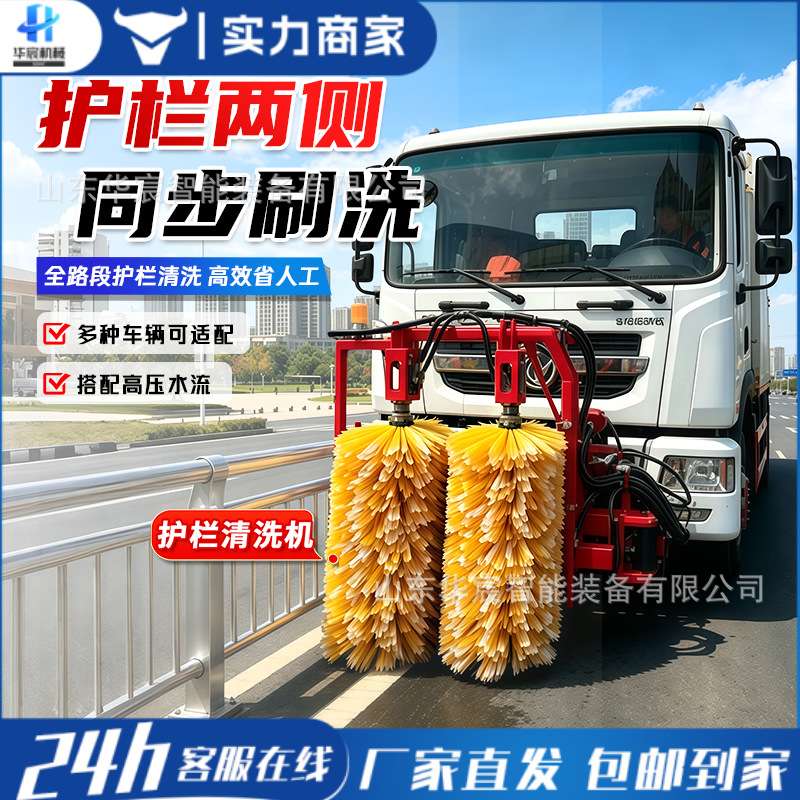 车载高速护栏清洗机公路栏杆清理机全自动城市道路洒水车加装清洗