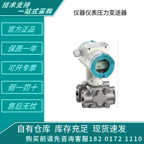 7MB2001-1EA00-1AA1气体分析仪7MF4433-3FA02-2AB6压力变送器