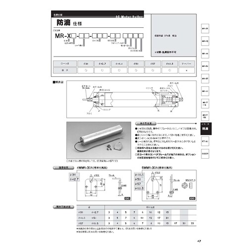 销售协和电机KYOWA PR-AD-50系列减速机