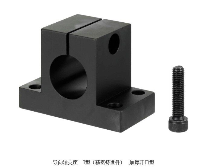 光轴固定座加厚加厚光轴支座加厚光轴支撑座重型加厚光杆立座