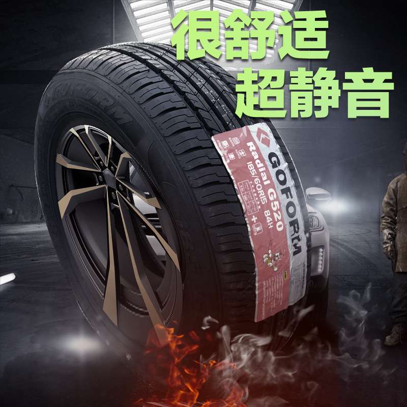 GOFORM国风轮胎175/70R14 84H配捷达瑞纳雅绅特五菱荣光车1757014
