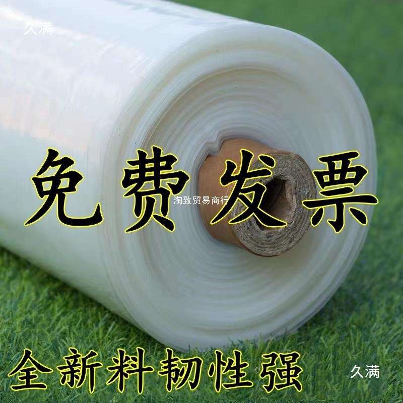 地膜农用种植2米1米1.5米1.整卷塑料薄膜加厚透明膜塑料布育苗白
