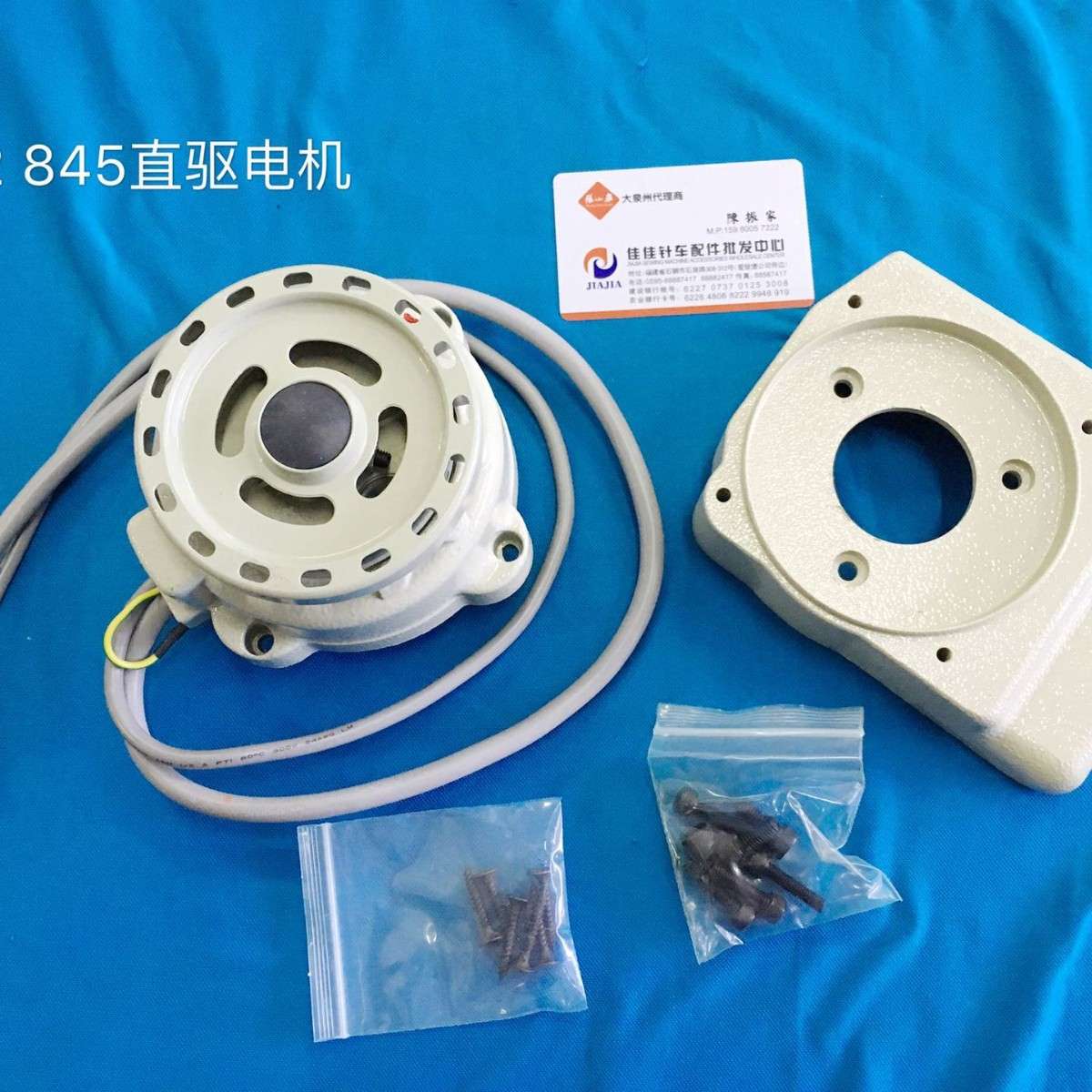 正宗速普款双针车兄弟842节能直驱电机845电动马达220V静音合速缝