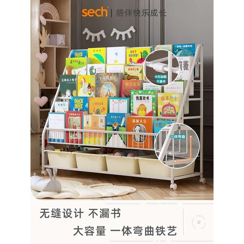 sech儿童书架置物架落地家用宝宝绘本架收纳简易小型书柜移动铁艺