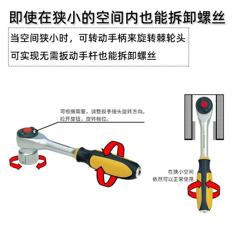 PROXXON家用棘轮扳手大飞中飞小飞双向快速扳手汽修套筒维修工具
