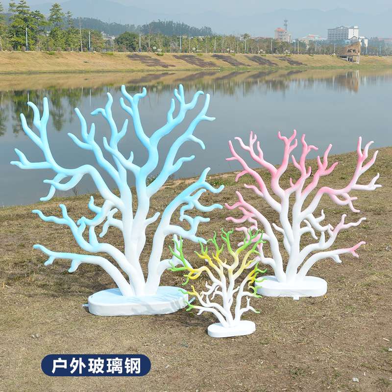 网红打卡海洋主题婚礼场景装饰品影楼背景摆件玻璃钢仿真珊瑚雕塑