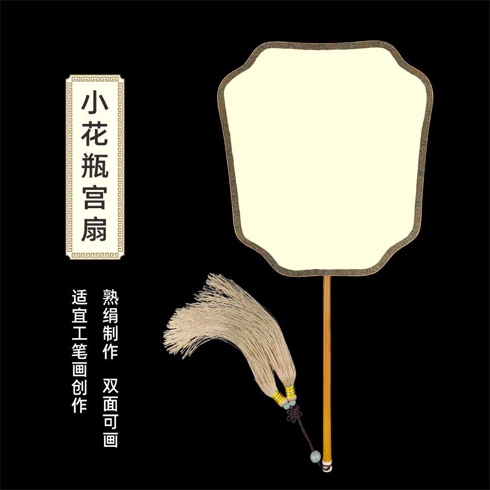 中国风宫廷团扇双面空白熟绢扇小楷工笔随意可书画专用小号宫扇