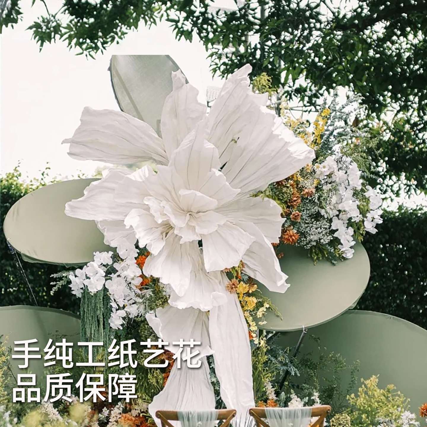 巨型美塑纸艺大花大型婚礼背景花装饰手工褶皱纸花橱窗美陈花艺