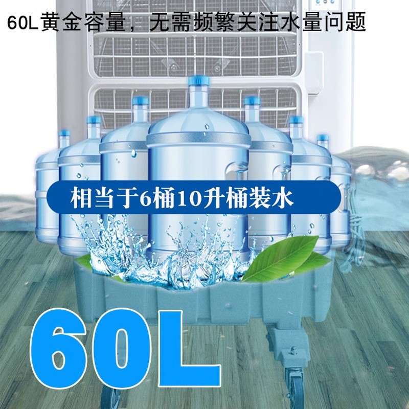 道赫工业大型厂房网吧商超大风量水冷蒸发式移动冷风机KT-1E-3