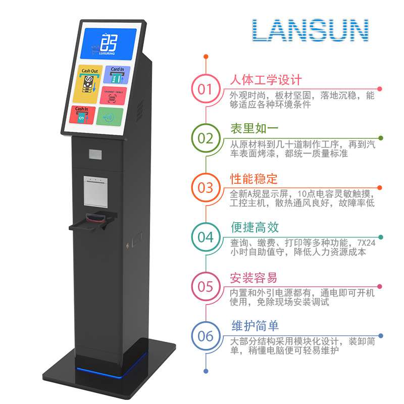 立式自助缴费收费售票机 打印机 出币器 出口/跨境