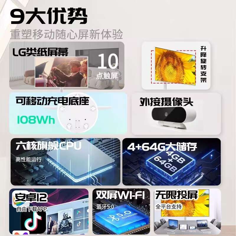 闺蜜机移动平板电视32寸智慧屏随心屏移动工厂直销智能屏幕套料