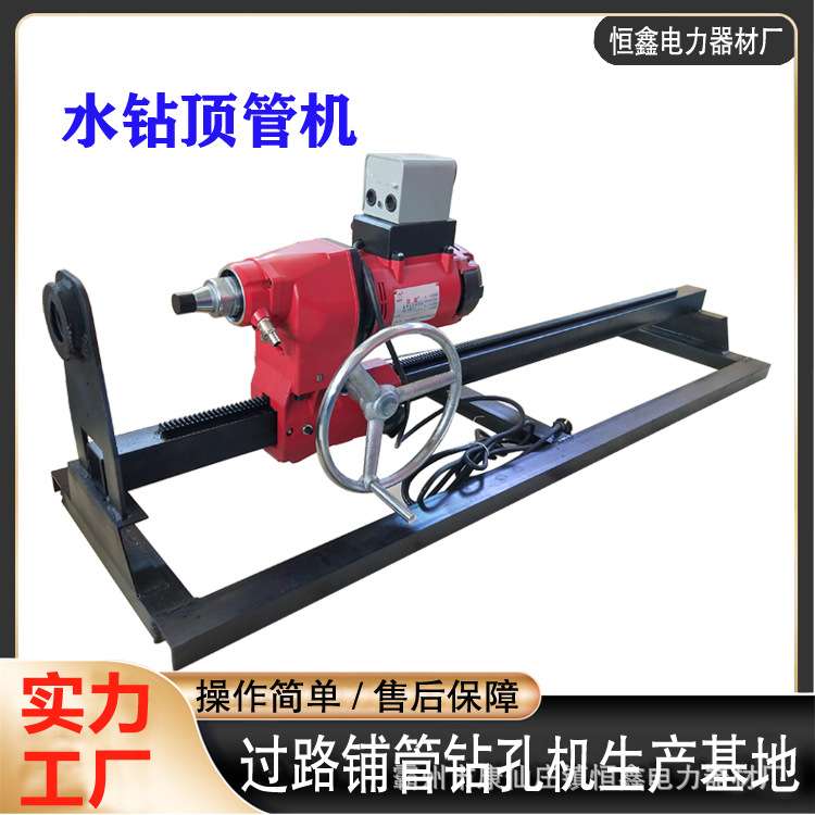 微型钻机过马路穿越铺管机小型拉管过道眼钻孔机