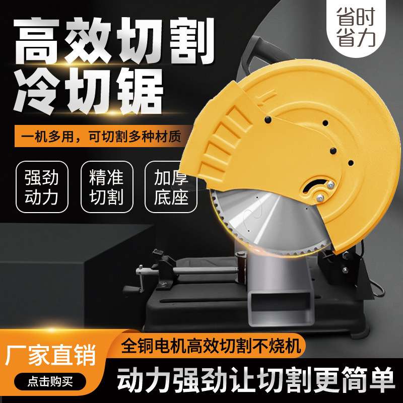 邓氏金属冷切锯高速精密锯多功能钢材切割机斜切锯锯铝机