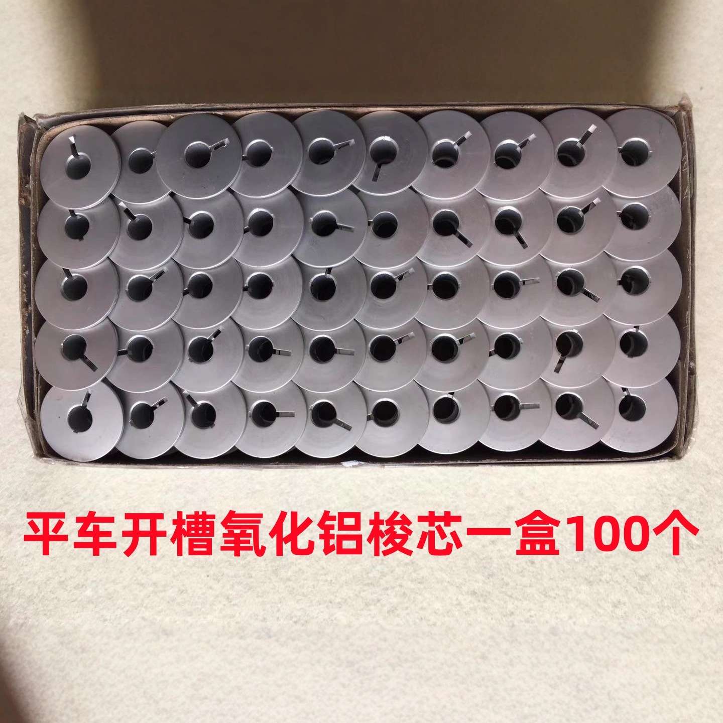 平车梭芯梭心电脑平车锁芯梭芯套梭子平缝机底线芯缝纫机锁芯锁心