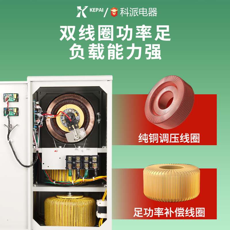科派家用稳压器70v启动全自动15KW超低压稳压器TND-15KVA稳压电源
