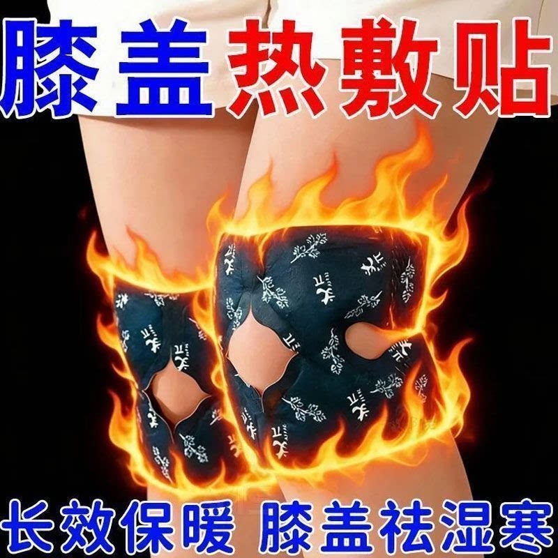 艾草自发热艾灸暖膝贴老寒腿专用