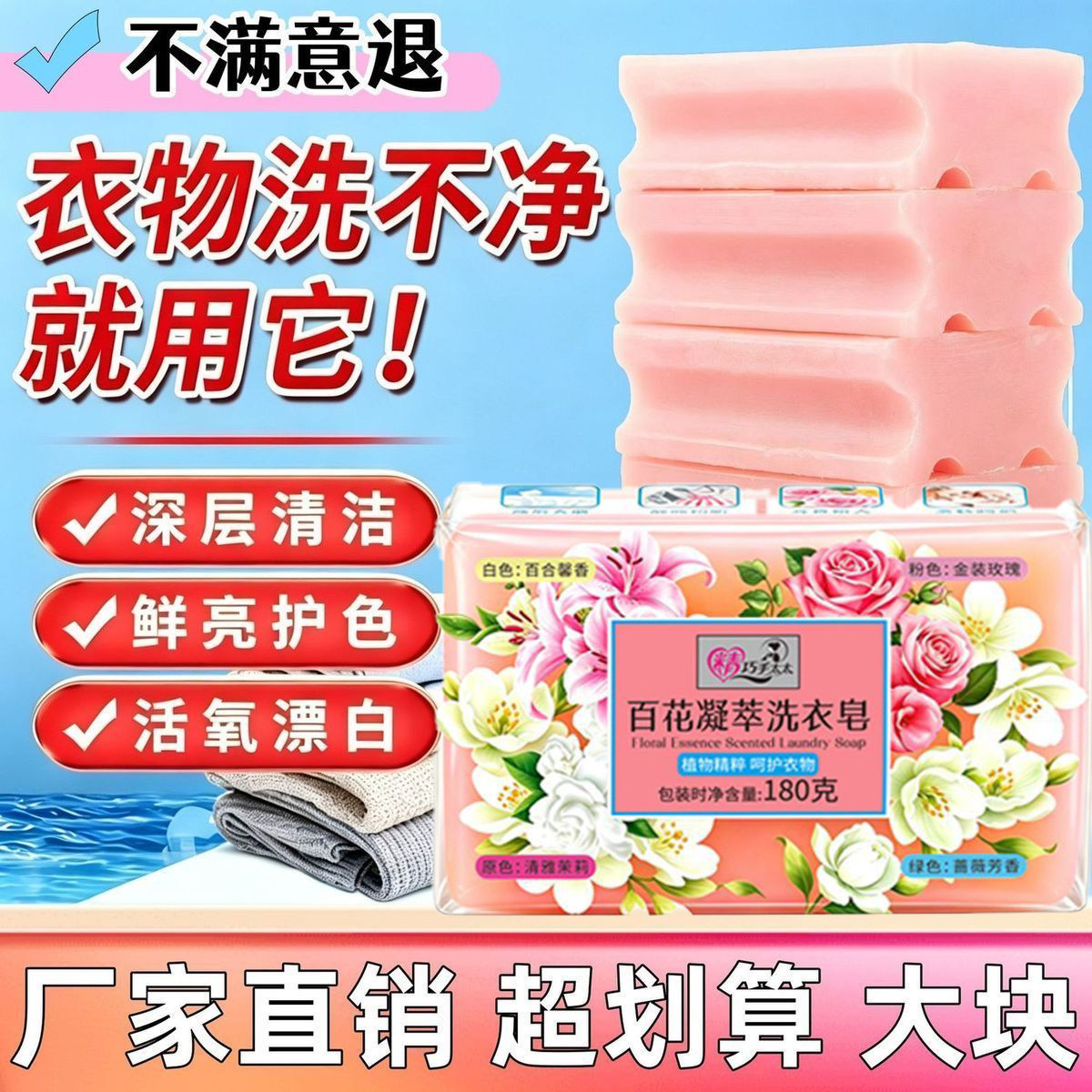 内衣洗衣皂去污增白洁净家庭装