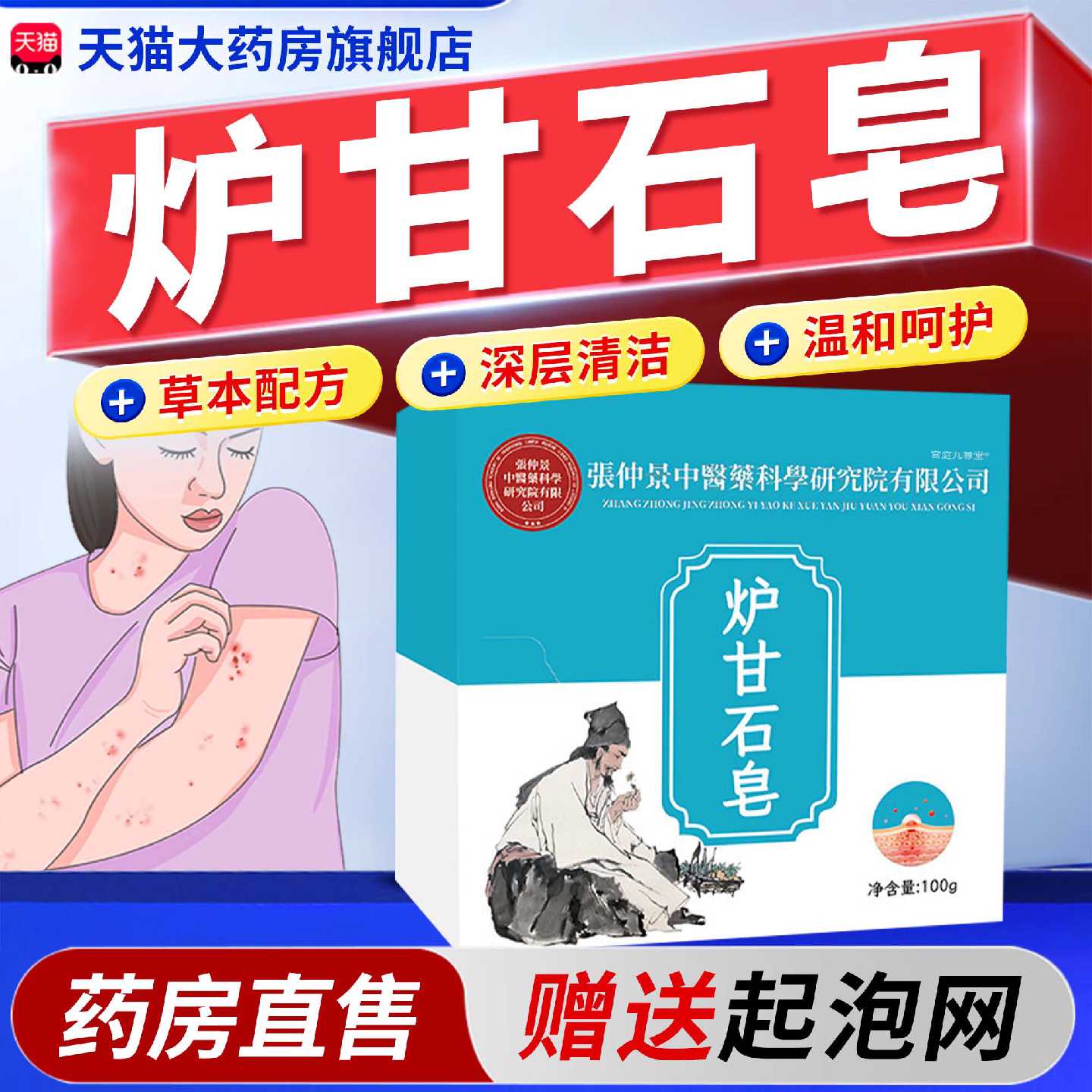 炉甘石皂官方旗舰店正品肤康香皂洗澡沐浴天然成人儿童旗舰店