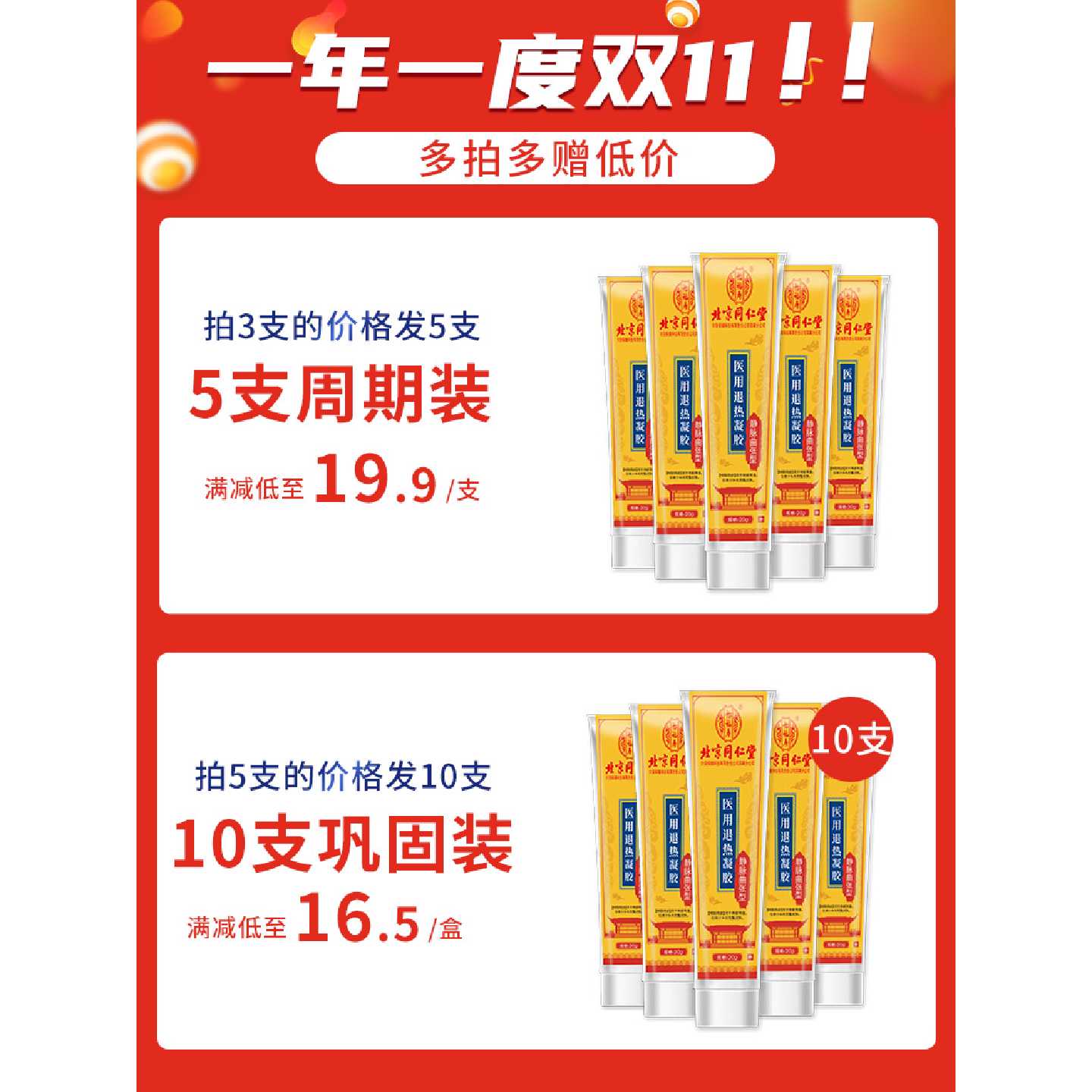 北京脉舒冷敷凝胶静脉曲张膏用于局部降温退热凝胶8旗舰店