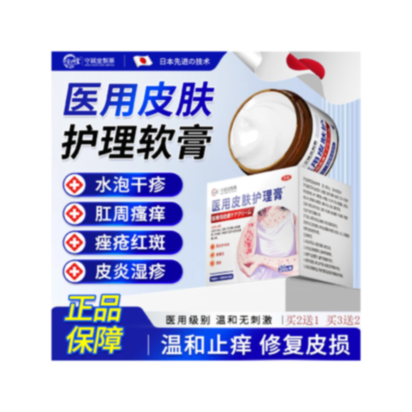 守诚堂医用湿疹药膏止痒皮肤瘙痒皮炎湿疹真菌感染汗疱疹肛门旗舰