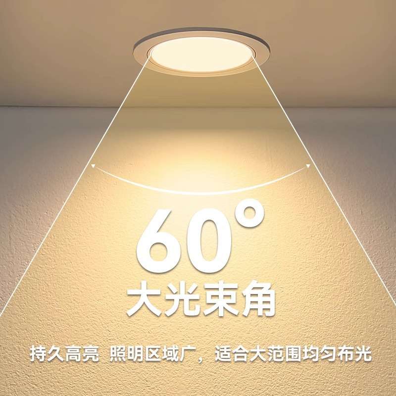 普瑞筒灯嵌入式节能家用led天花灯全光谱防眩客厅过道智能无主灯