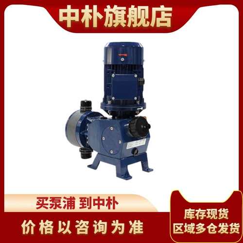普罗名特VAMD05075 07063 12017 02042PVT090S000 机械隔膜计量泵