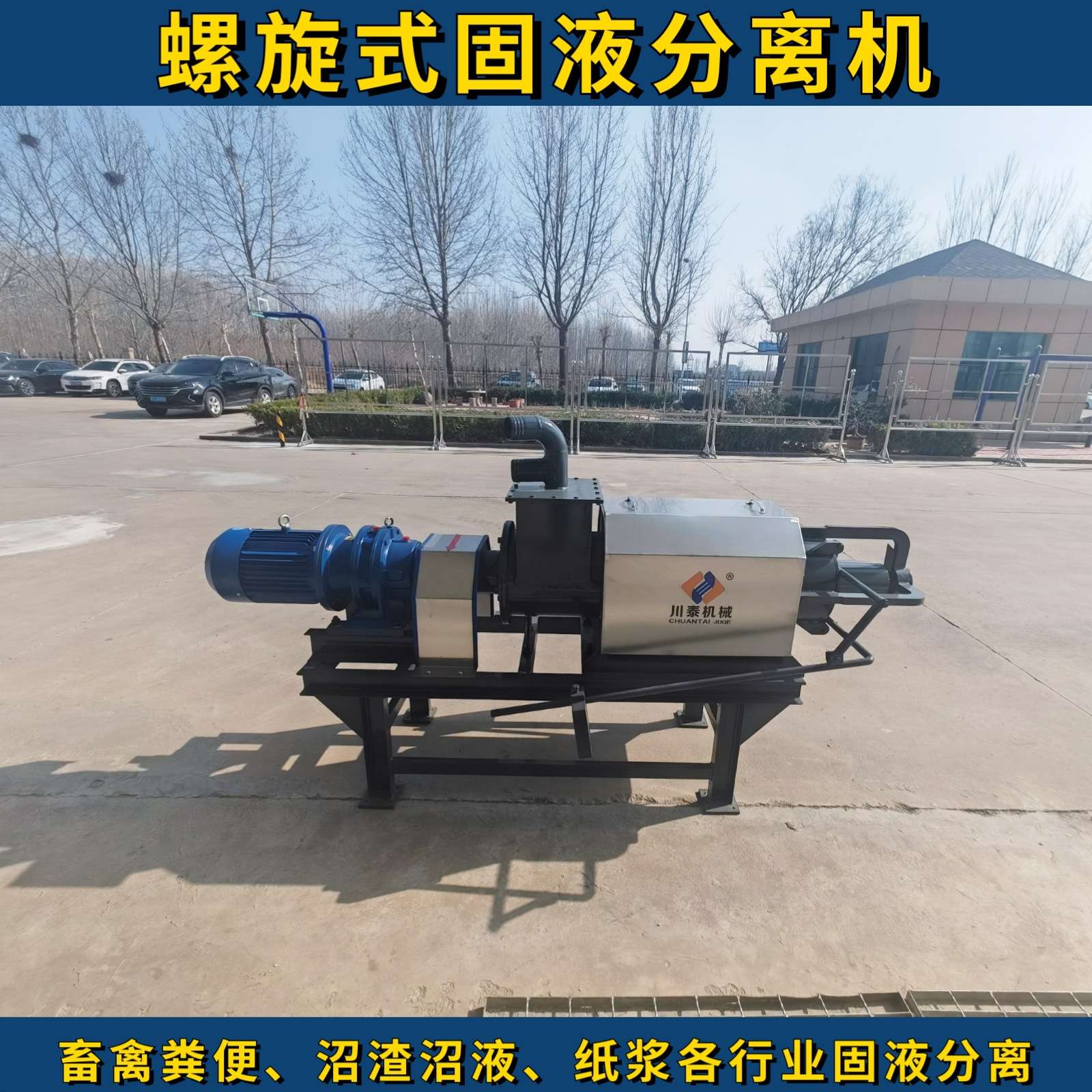 猪粪干湿分离机 斜筛泔水酒糟豆渣脱水机 鸡鸭粪便固液分离机
