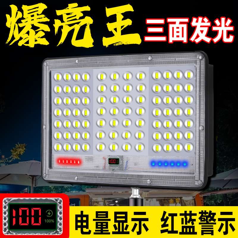 太阳能夜市灯厂家农村室外庭院灯户外地摊灯支架款夜市移动led灯