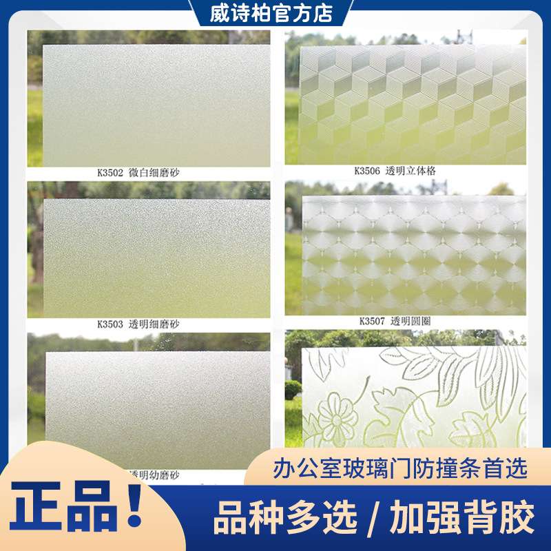 威诗柏粗细磨砂贴纸办公室玻璃窗花卫生间浴室自粘贴纸带花纹黑色