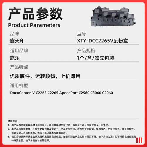 适用施乐V-C2263 C2265 C2560 C3060 C2060废粉盒五代R5 CWAA0885